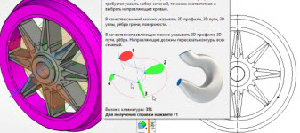     3D   T-FLEX CAD