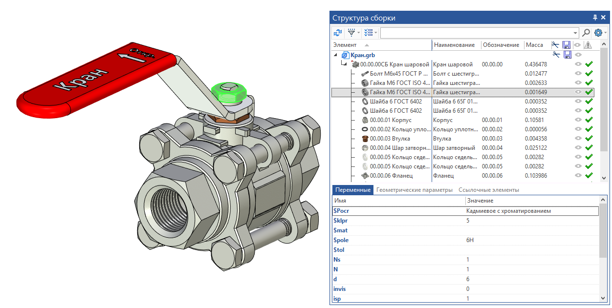 T-FLEX CAD 16. Часть 3. Инструменты для работы со сборочными моделями