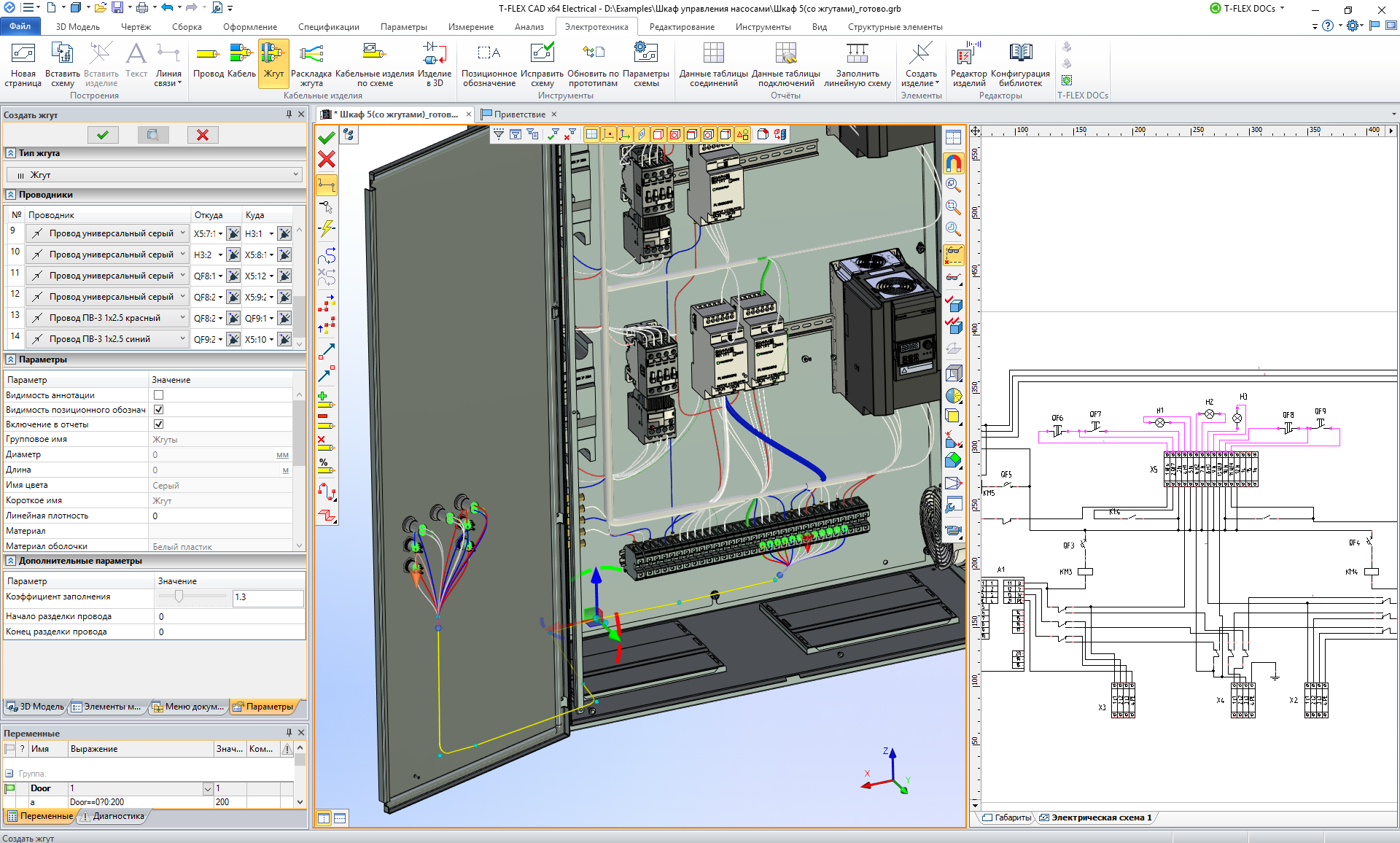 Построение чертежа в сапр технология 9 класс. T-Flex t-Flex Электротехника 17. T-Flex CAD Электротехника. T-Flex Электротехника Трассировка. 3d сборка электрических схем t-Flex.