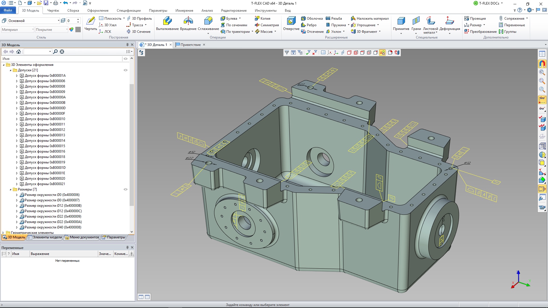 Cad система моделирования. Т Флекс КАД. 3д моделирование САПР. Чертежи для t Flex. T-Flex PLM.