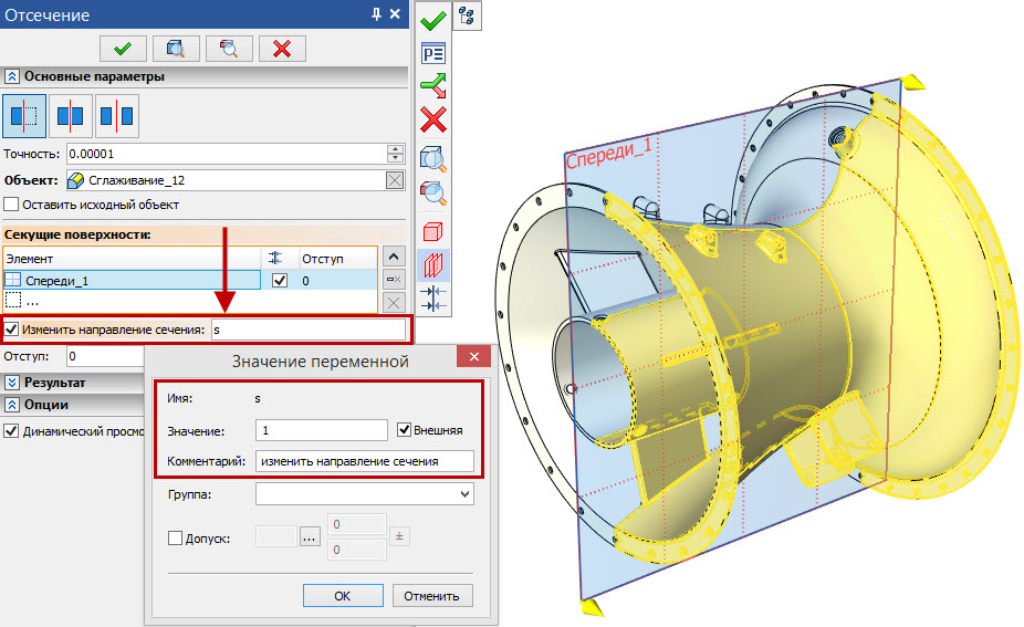 Обновление T-FLEX CAD 17.0.30.0 и приложений