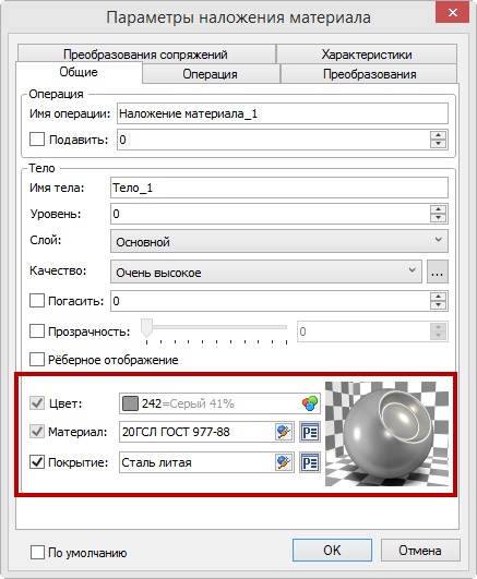 Обновление T-FLEX CAD 17.0.45.0 и приложений