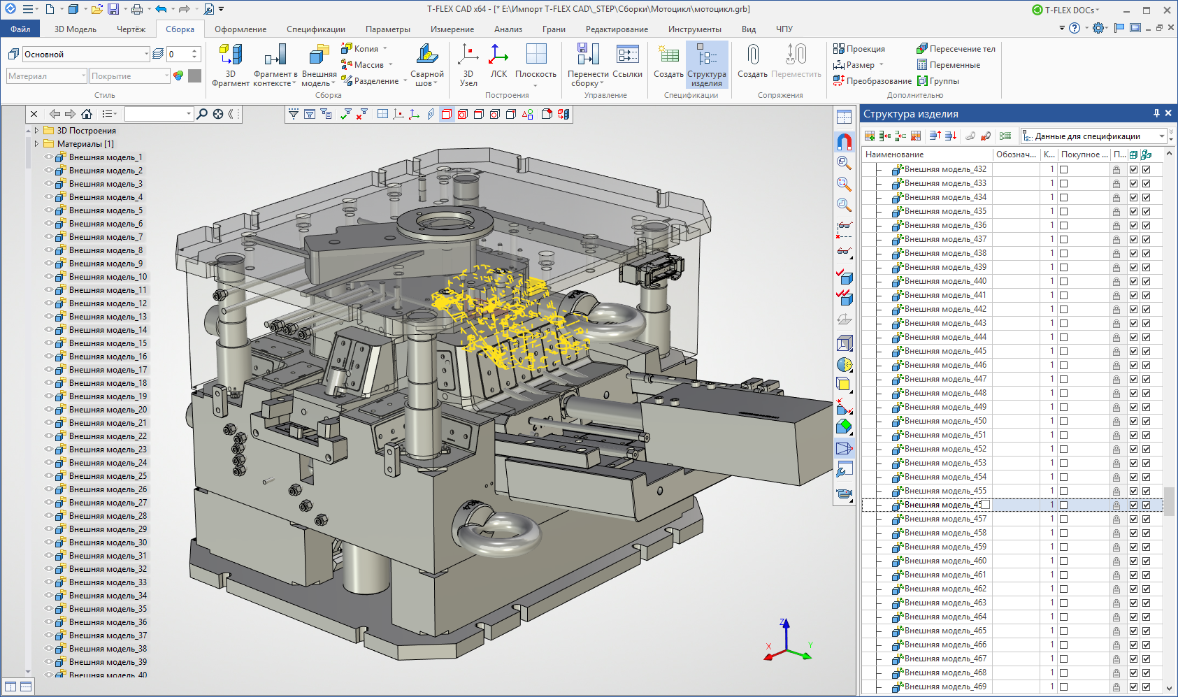 Технология построения в сапр 8 класс. T Flex CAD чертежи. САПР T-Flex CAD. T-Flex CAD 17 коробка. T-Flex CAD 15.