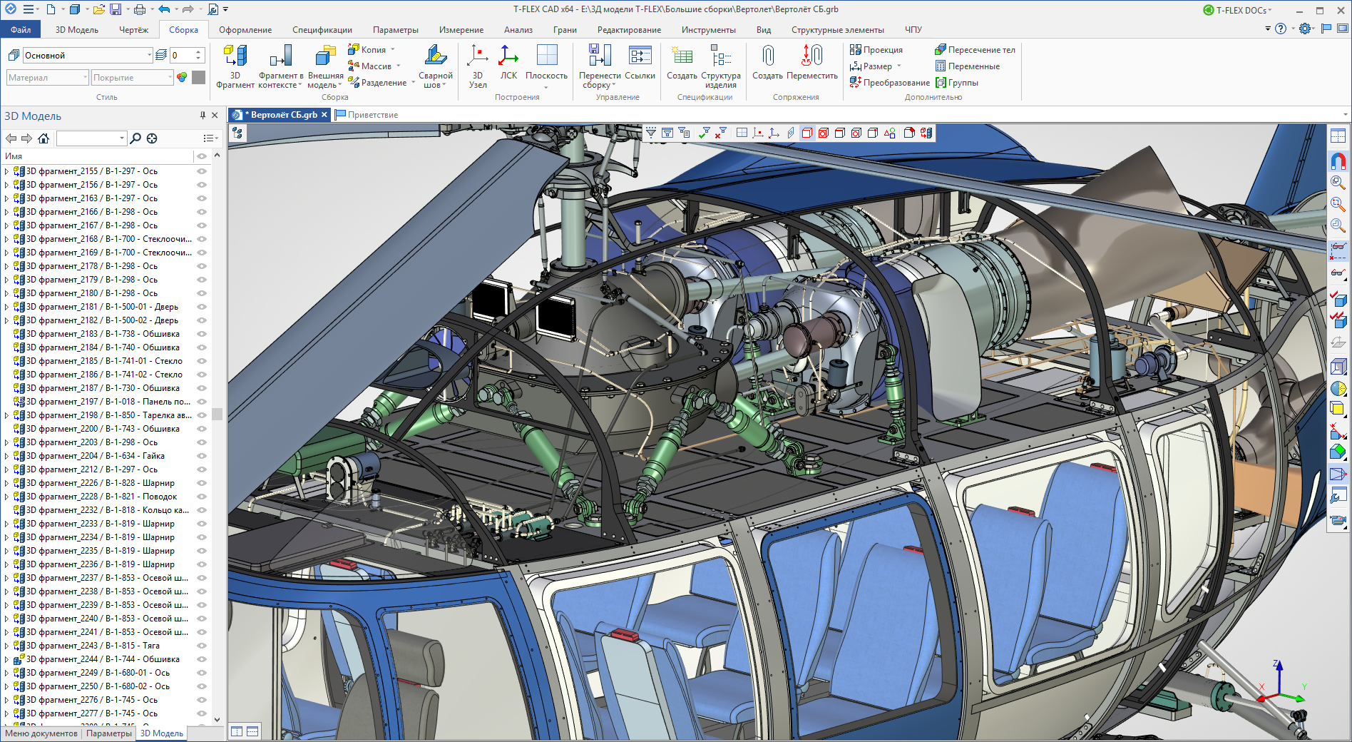 Техническая модель. САПР T-Flex CAD. 3d моделирование t-Flex CAD. Чертежи для t Flex. T Flex CAD чертежи.