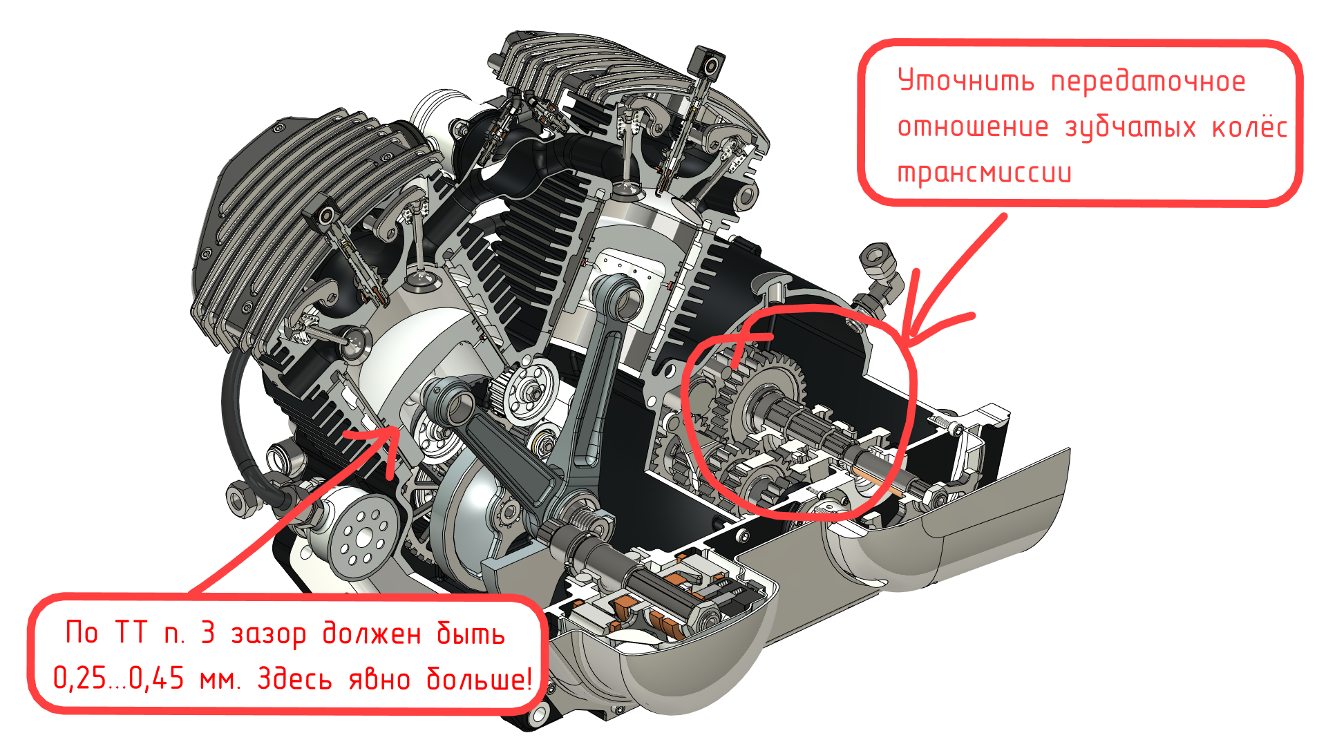Рис.1. Пример использования замечаний на 3D-модели ДВС мотоцикла 
