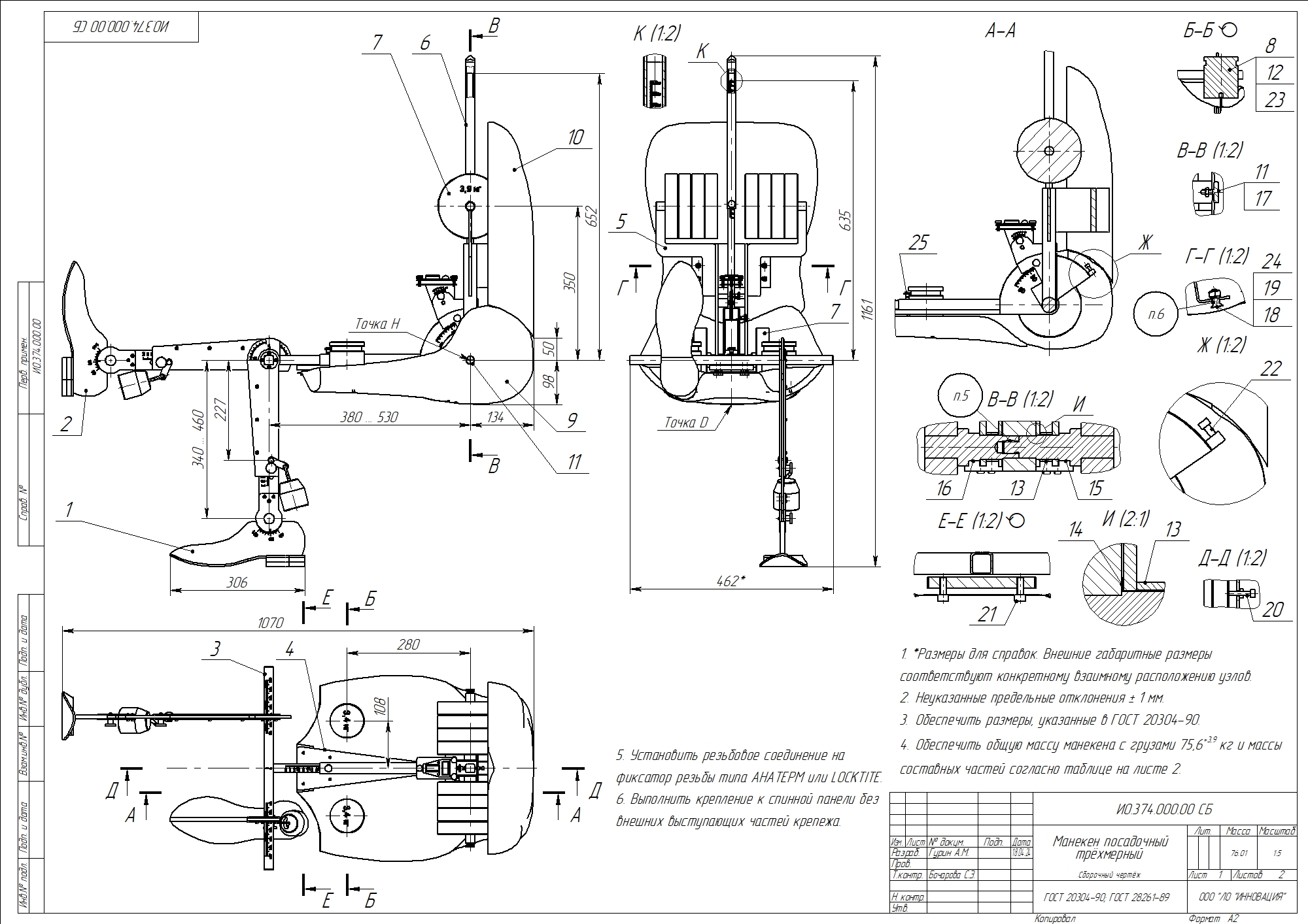 T-FLEX CAD     