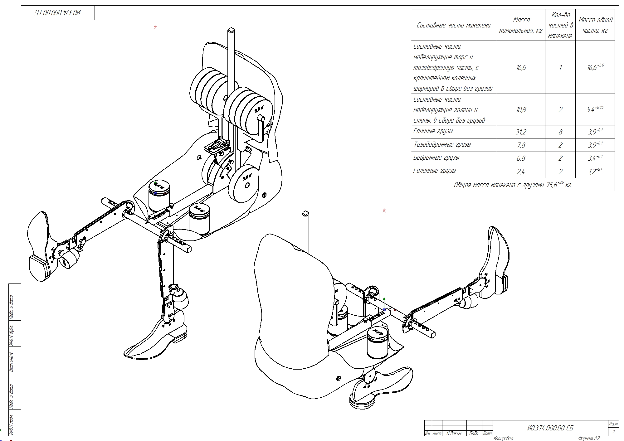 T-FLEX CAD     