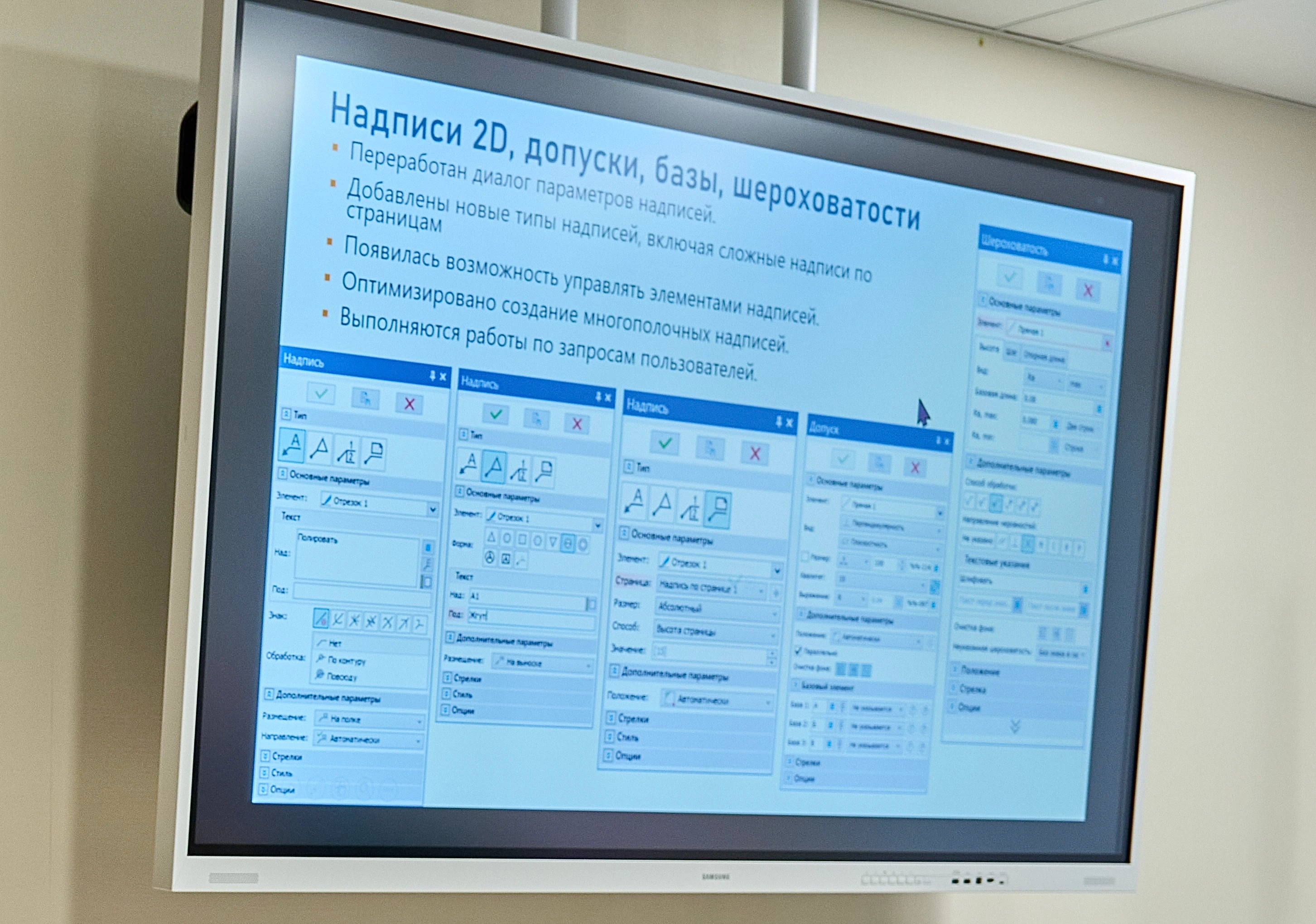 Конференция Созвездие САПР 2025 - интерфейс новой версии Конференция Созвездие САПР 2025 - интерфейс новой версии