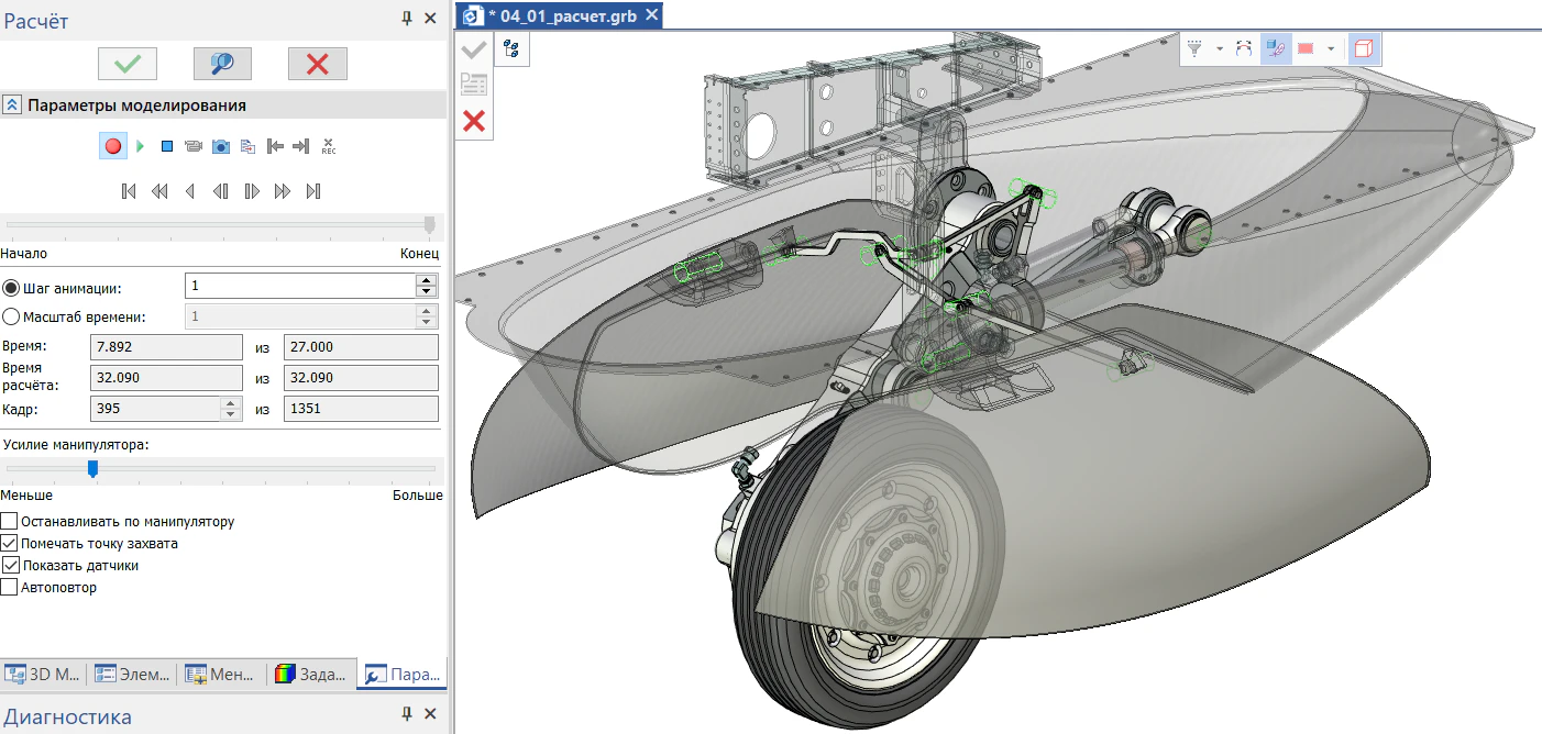 Выполнение расчёта