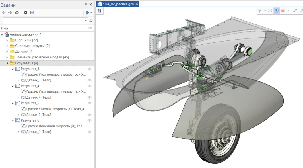 Результаты по датчикам в окне «Задачи»