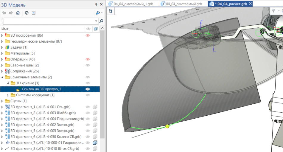 3D-кривая, построенная по траектории