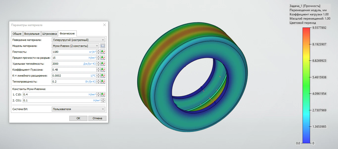Результаты расчета модели шины в T-FLEX Анализ 18 с заданием гиперупругой модели материала