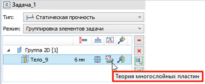 Теория многослойных пластин