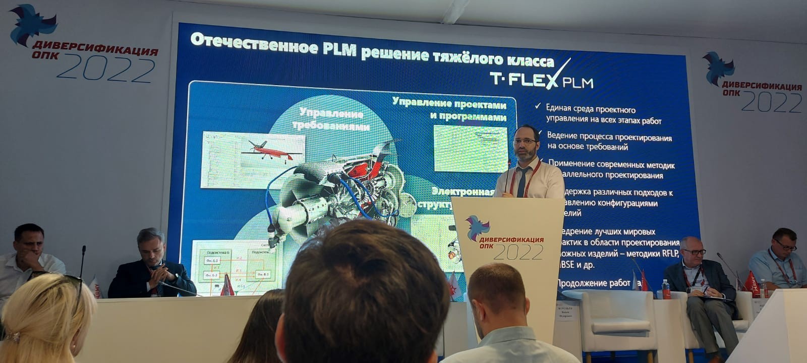T-FLEX PLM 2022 - Армия 2022
