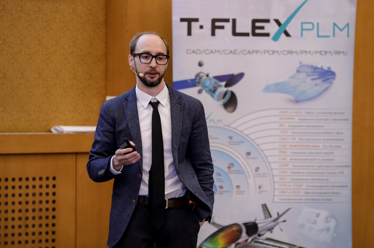 Алексей Плотников рассказывает о T-FLEX CAD