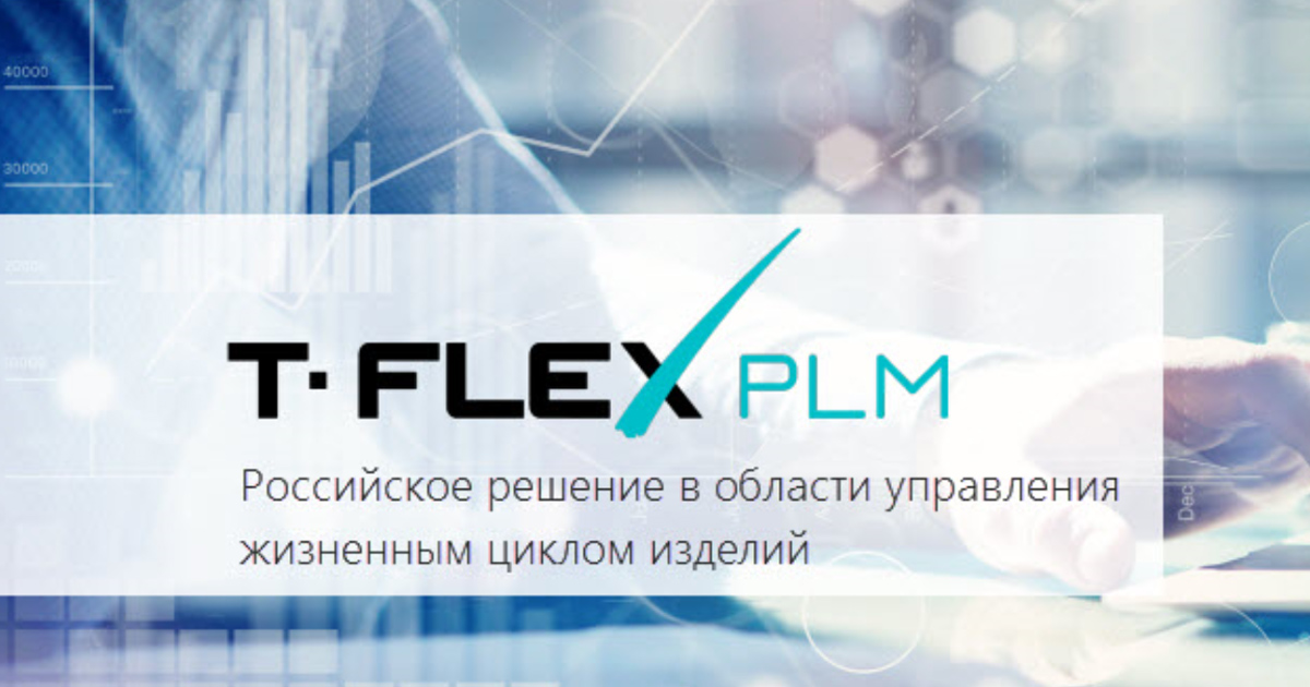 T flex управление проектами