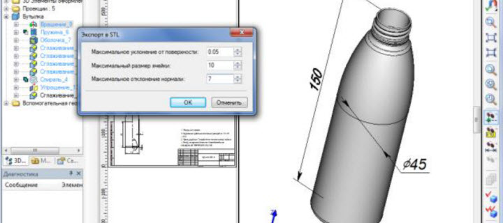 Комплексное решение для подготовки современного производства: T-FLEX CAD - netfabb Studio - V-Flash FTI 230