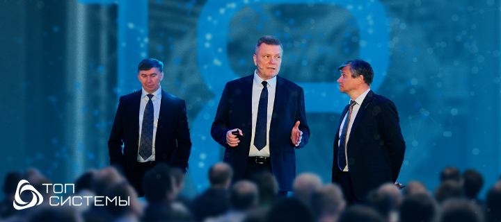 Единый цифровой контур для промышленности: репортаж с Форума T‑FLEX PLM 2026 Единый цифровой контур для промышленности: репортаж с Форума T‑FLEX PLM 2026