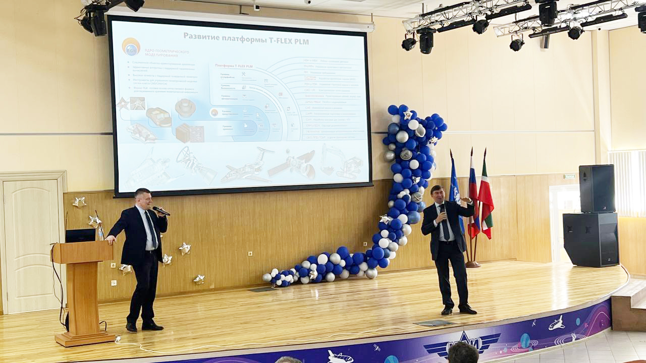 Топ Системы и КНИТУ-КАИ провели совместную конференцию по российским PLM