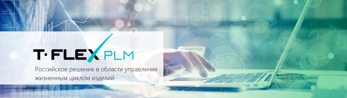 Компания «Топ Системы» продолжает осуществлять поддержку пользователей