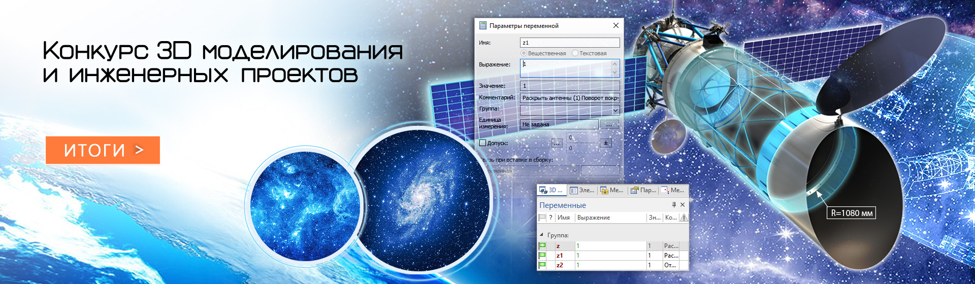 Приём проектов на конкурс "Компетенция САПР 2022" завершён!