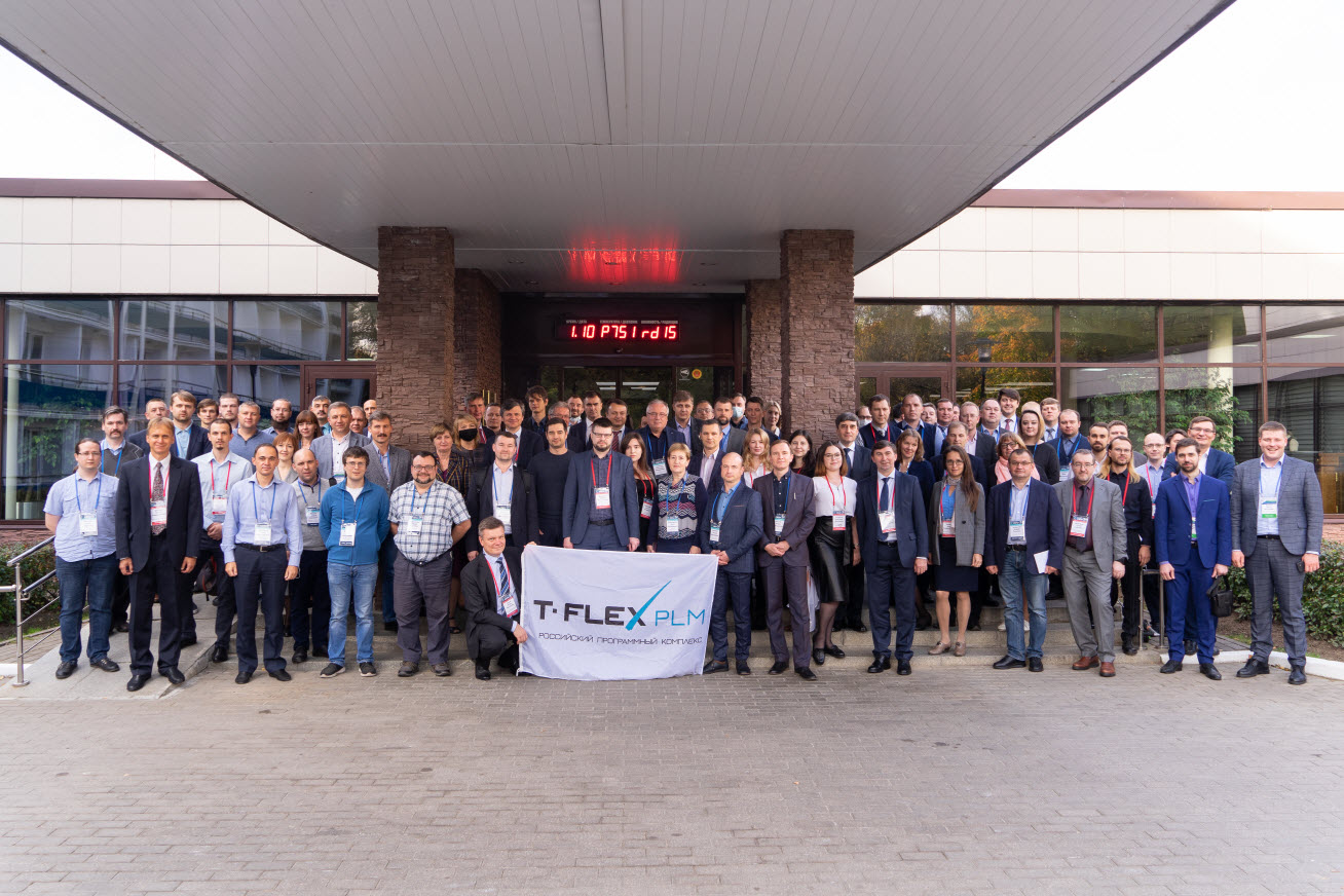 Ежегодная конференция «Созвездие САПР» от Топ Систем «T-FLEX PLM 2020: Новые российские технологии разработки сложных изделий» состоялась и прошла не онлайн!
