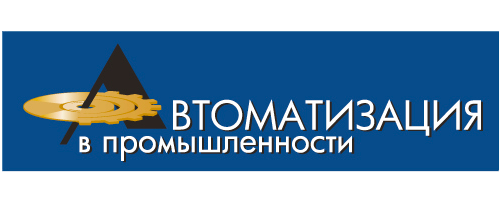 Автоматизация в промышленности