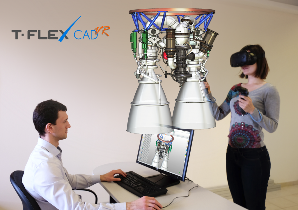 Виртуальная реальность в T-FLEX CAD