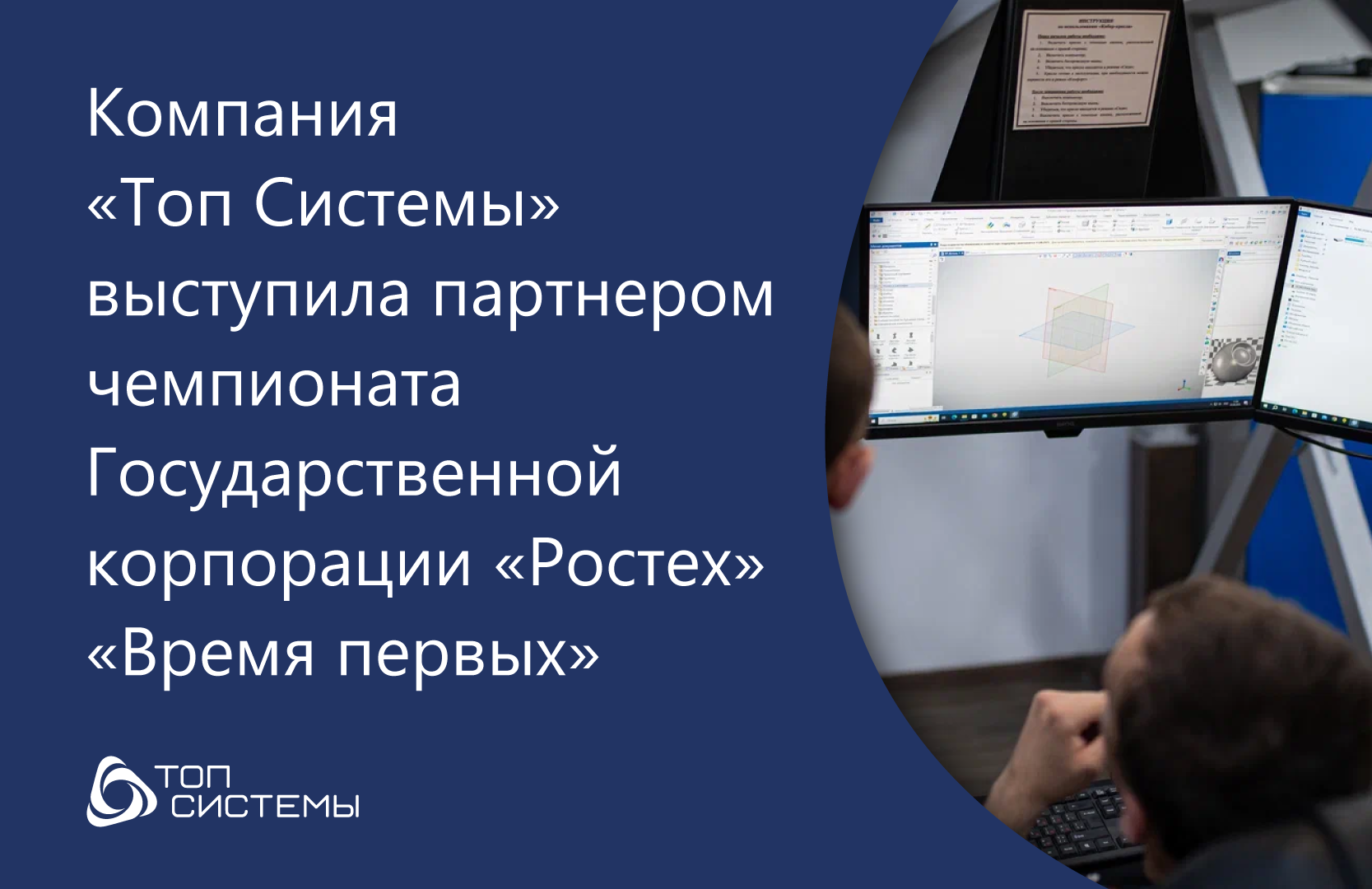 Время первых_1667х1080.png