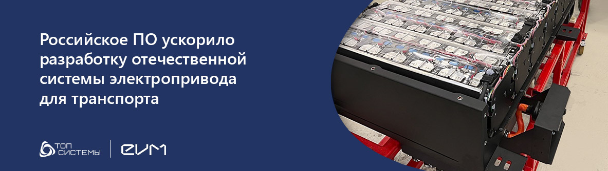 EVM template 1183 Right электро copy.jpg