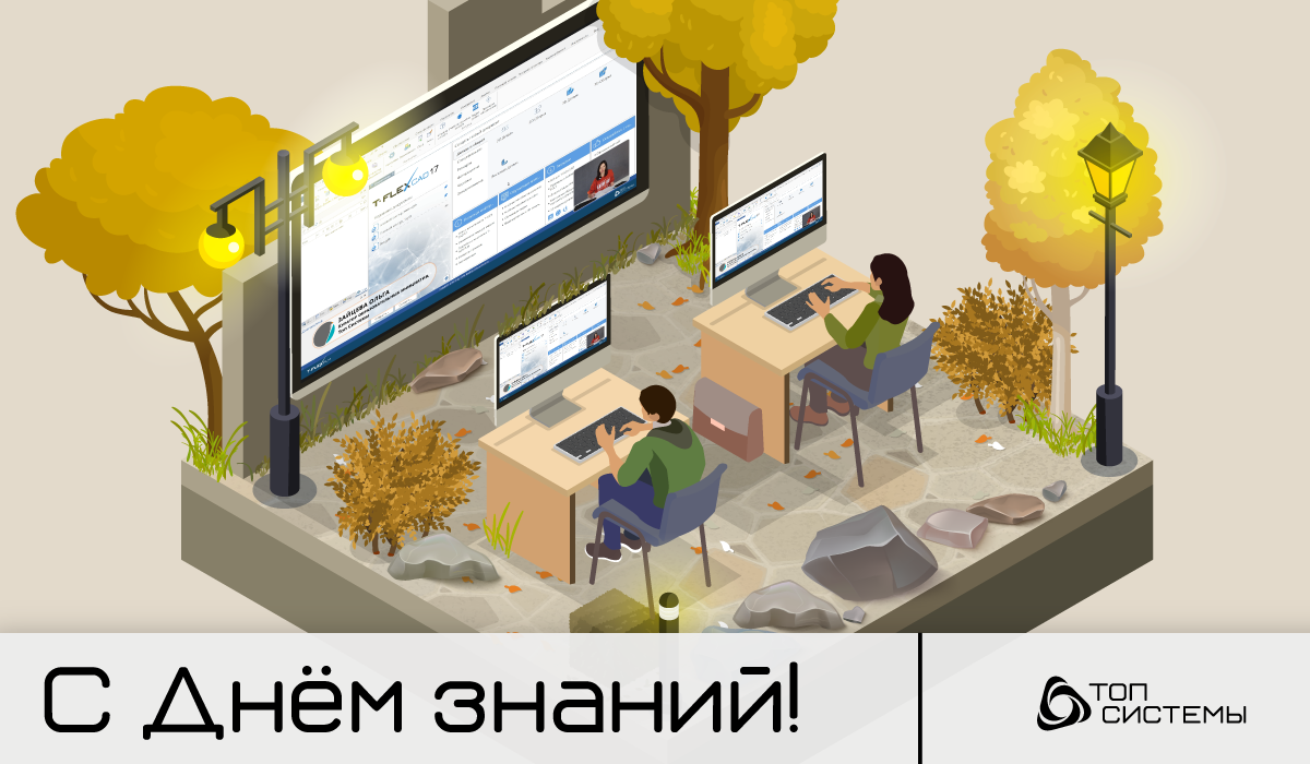 01.09.2025_финал_1200х700.png