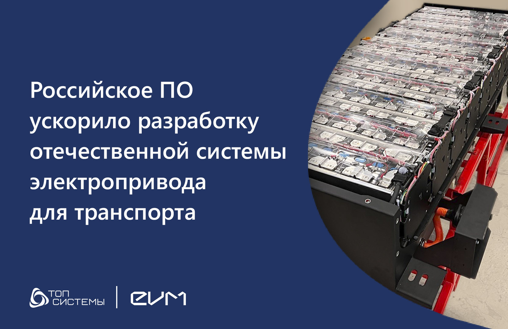 EVM template 1667-1080 Right электро.jpg